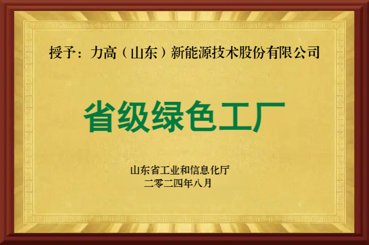 8.å±±ä¸çç»¿è²å·¥å